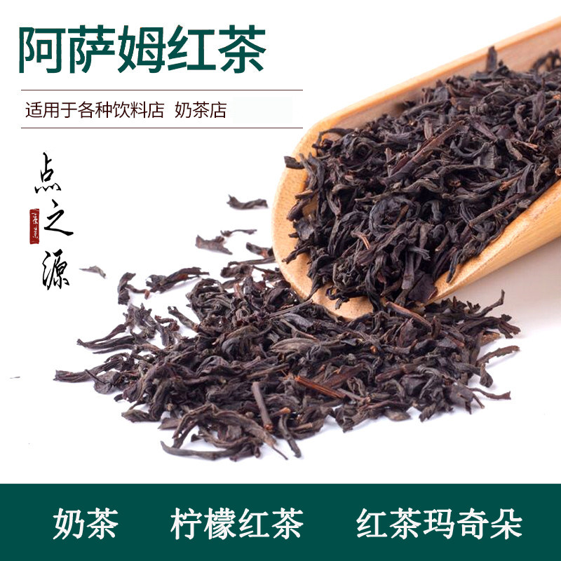 阿萨姆红茶台湾进口一点点奶茶店专用奶茶500g果茶原料1点点