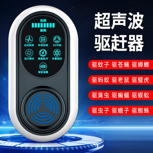 超声波驱赶蚊子神器室内驱虫驱蝙蝠驱苍蝇鼠蚂蚁飞虫蟑螂驱壁虎器