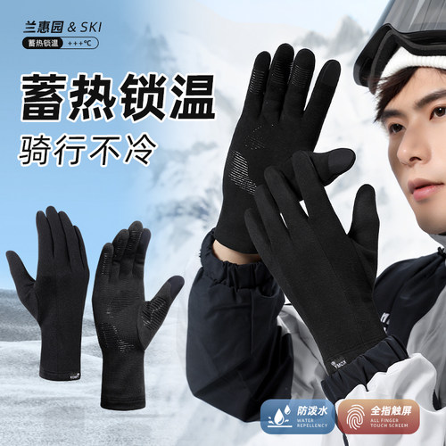 冬季手套男户外滑雪内胆防风保暖