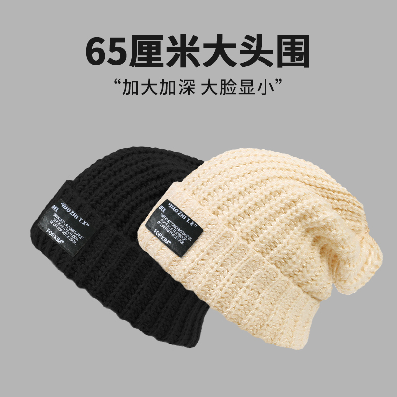 专为大头大脸大码毛线帽冬季针织