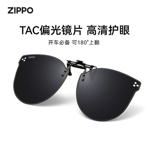 zippo近视墨镜夹片开车专用偏光太阳镜男女同款超轻防紫外线861