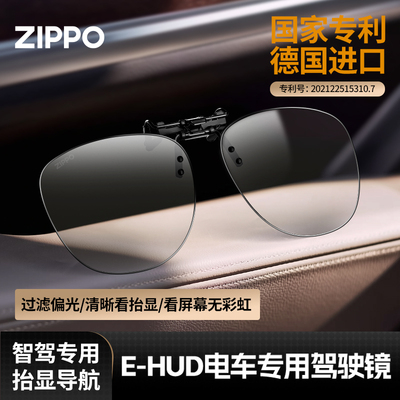 ZIPPO偏光镜夹片hud开车防眩光墨镜近视变色防紫外线太阳镜男811