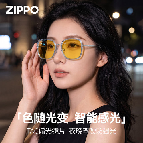 【防远光灯】ZIPPO夜视镜女款