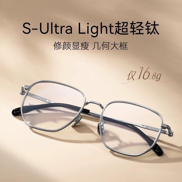 ZIPPO眼镜女高级感男款近视防蓝光专业配镜可配度数纯钛钛架23043,ZIPPO/瑞士军刀/眼镜,防蓝光镜,淘宝优惠券,粉丝福利购,淘宝优惠卷