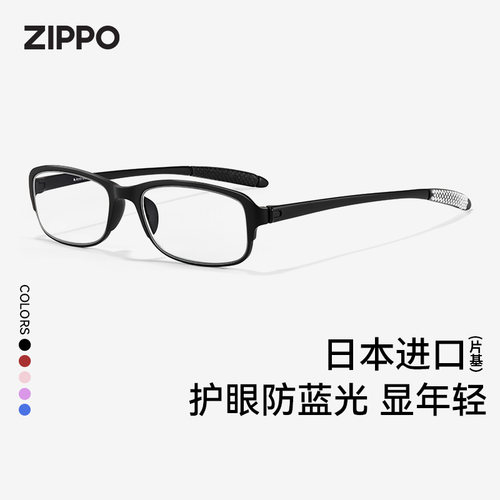 优雅百搭减龄 高清防蓝光