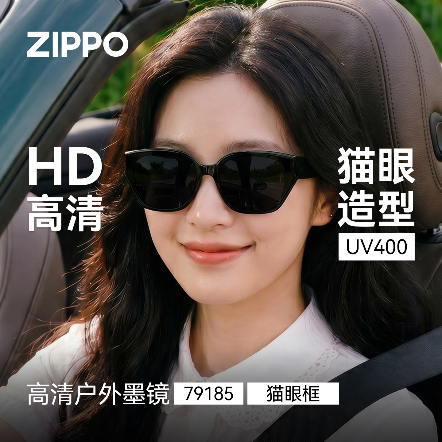 ZIPPO墨镜女款高级感户外防晒开车专用太阳镜79185