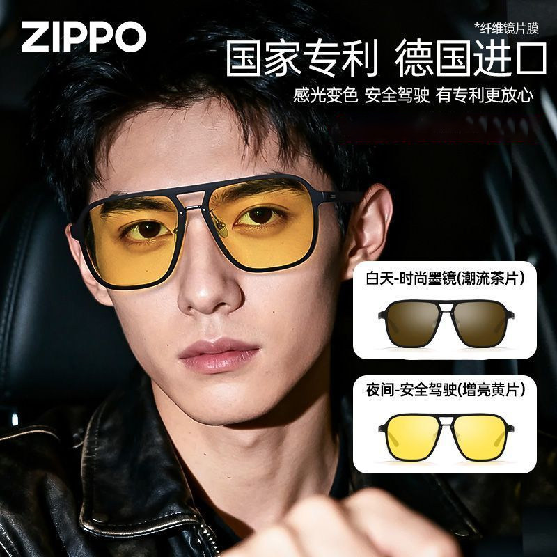 ZIPPO夜视镜开车专用男士防眩光日夜两用变色偏光驾驶眼镜12109