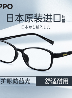 ZIPPO老花镜日本进口护眼防蓝光男女款高档时尚中老年眼镜8113