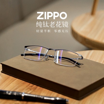 ZIPPO老花眼镜男款男士老花镜高档正品官方旗舰店纯钛防蓝光8117