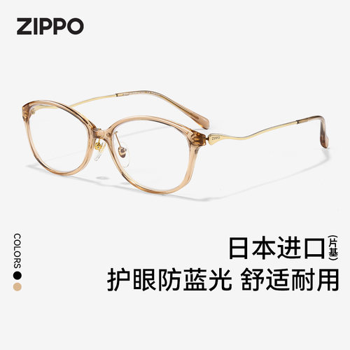 轻盈便携高清老花镜Zippo