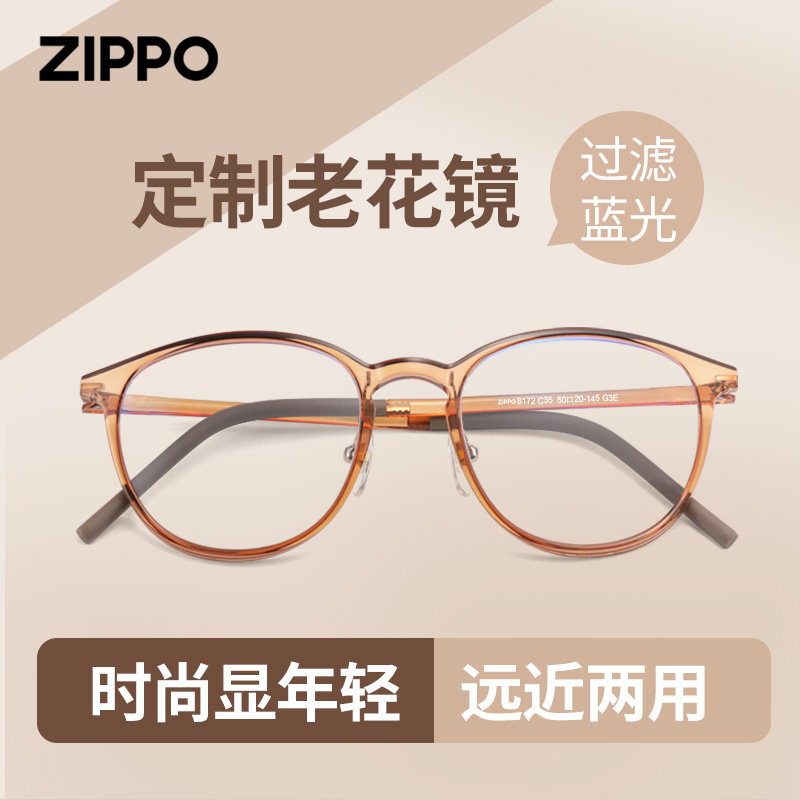 ZIPPO老花镜超轻蔡司定制高清防蓝光时尚减龄中老年眼镜远近两用,ZIPPO/瑞士军刀/眼镜,老花镜,淘宝优惠券,粉丝福利购,淘宝优惠卷