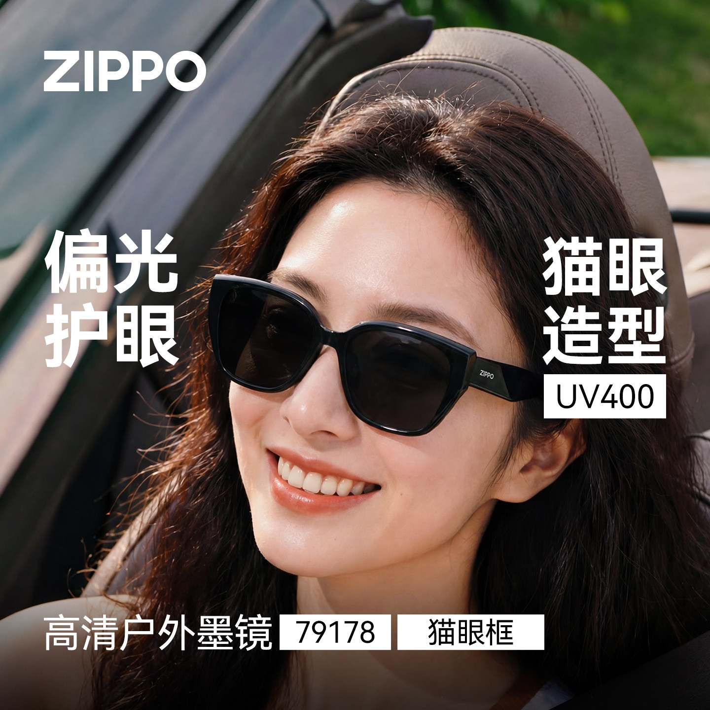 ZIPPO墨镜女款方框猫眼防晒防紫外线开车偏光太阳眼镜79181