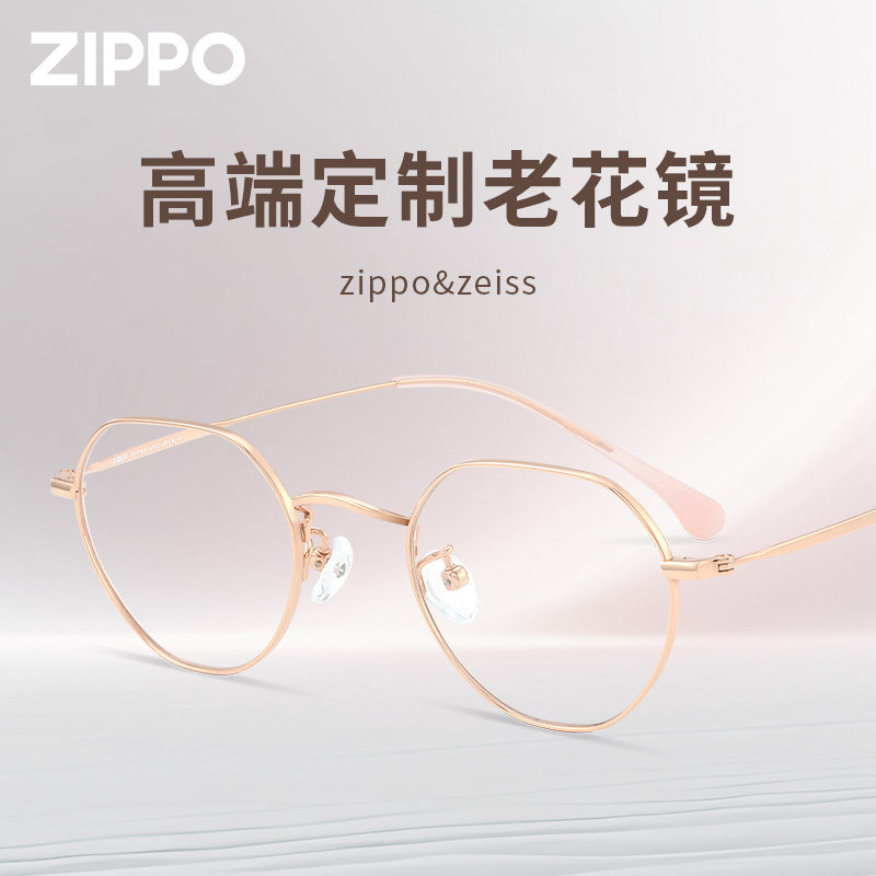 ZIPPO老花镜女士超轻纯钛眼镜品牌高端定制蔡司高清防蓝光抗疲劳,ZIPPO/瑞士军刀/眼镜,老花镜,淘宝优惠券,粉丝福利购,淘宝优惠卷