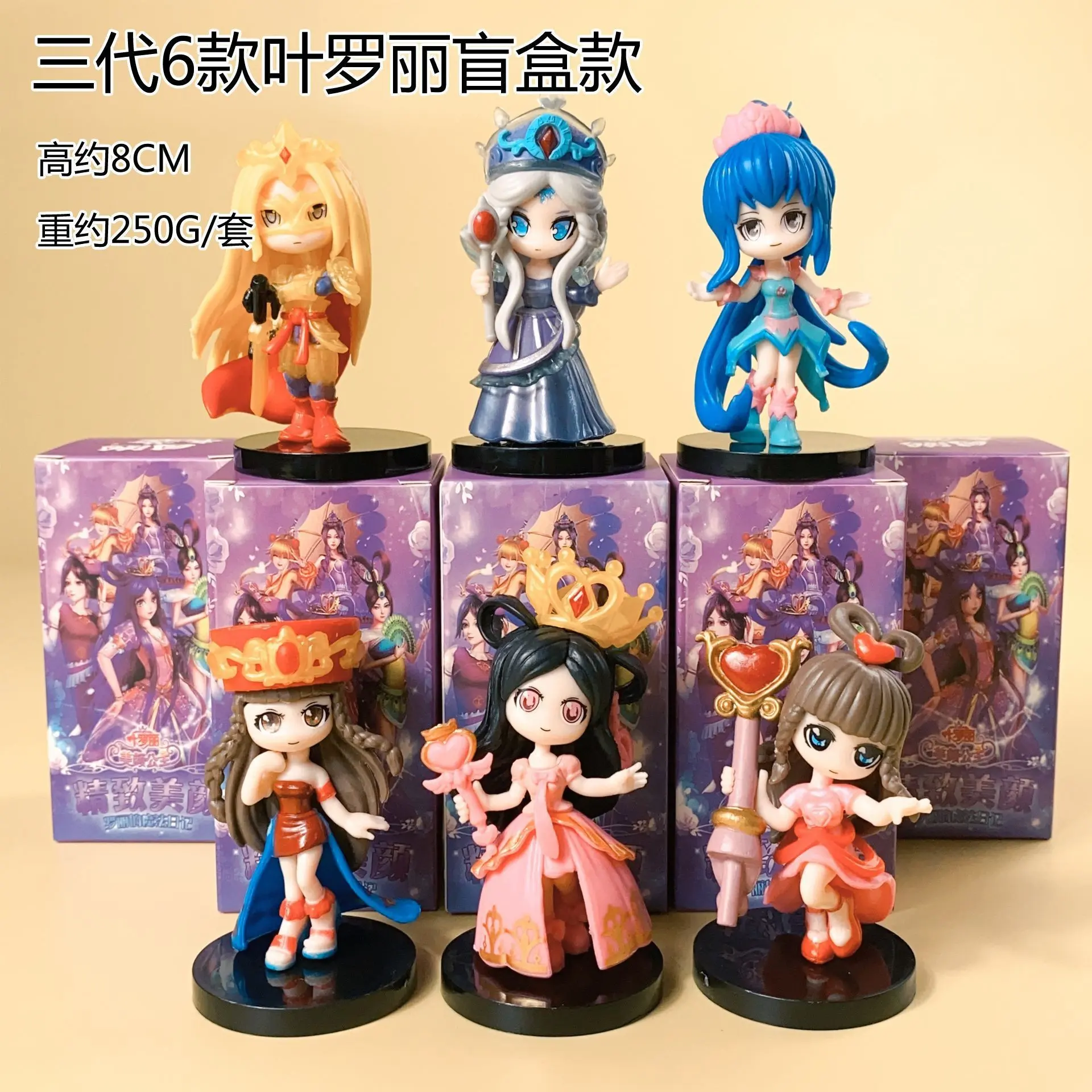 现货秒发叶罗丽盲盒手办白光莹