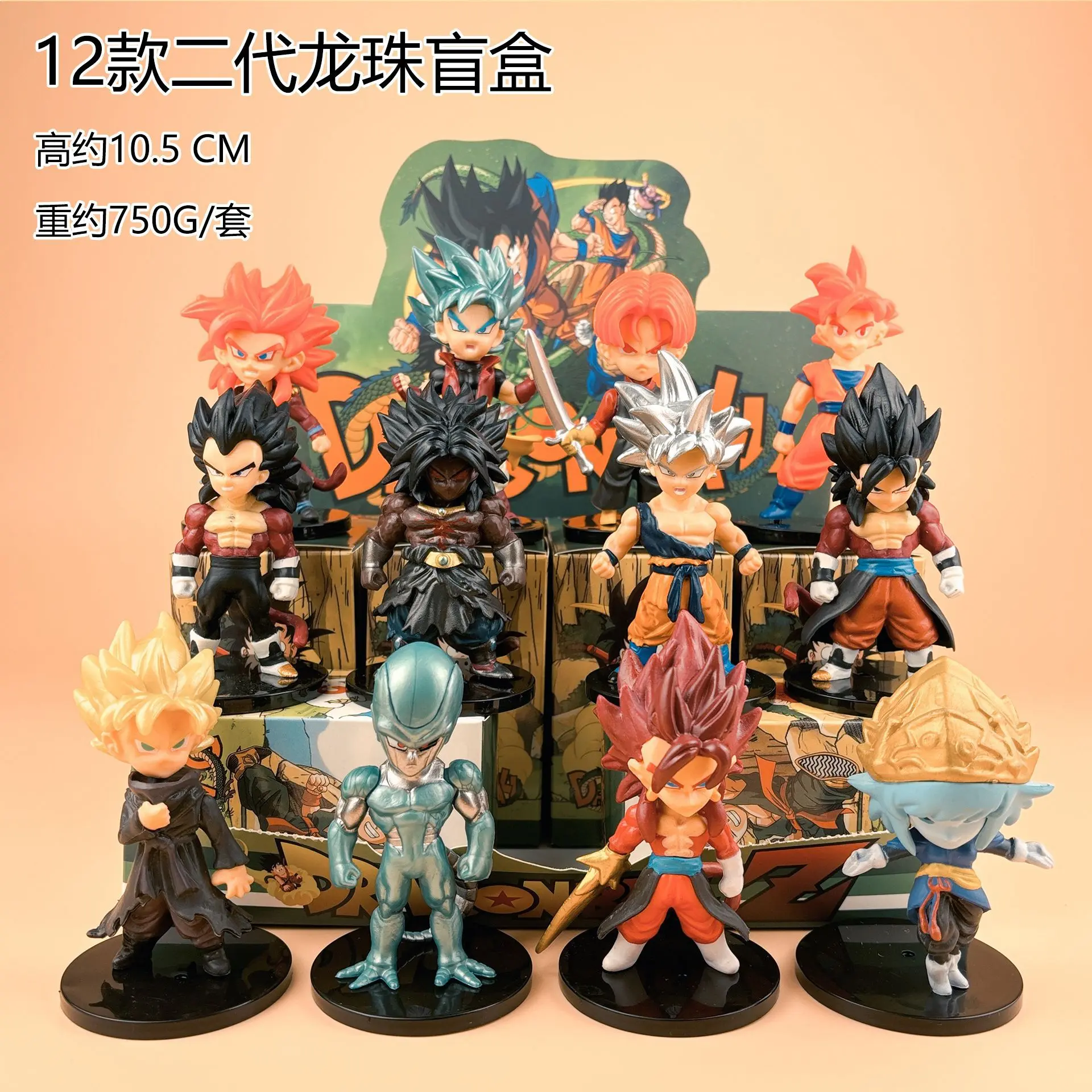 七龙珠盲盒龙珠孙悟空贝吉塔悟饭