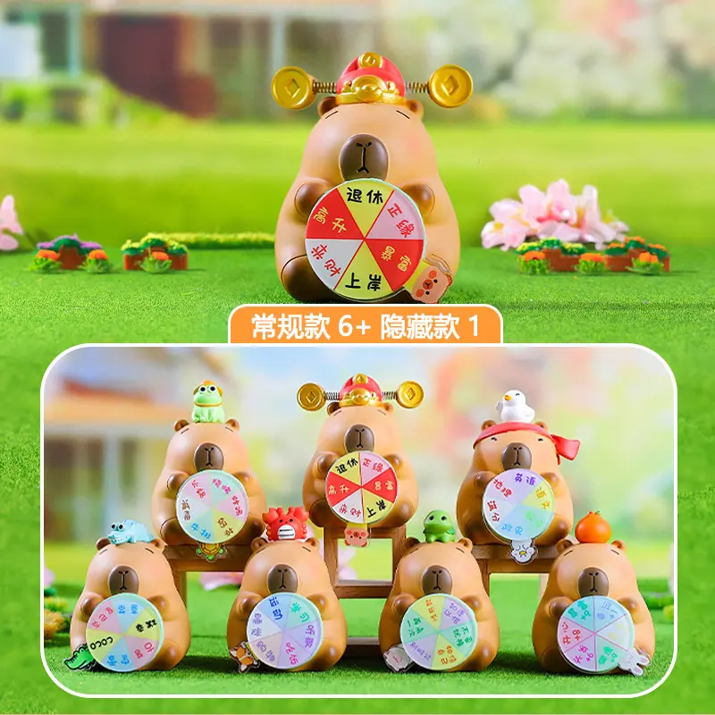 憨态可爱卡皮巴拉转大运盲盒潮玩