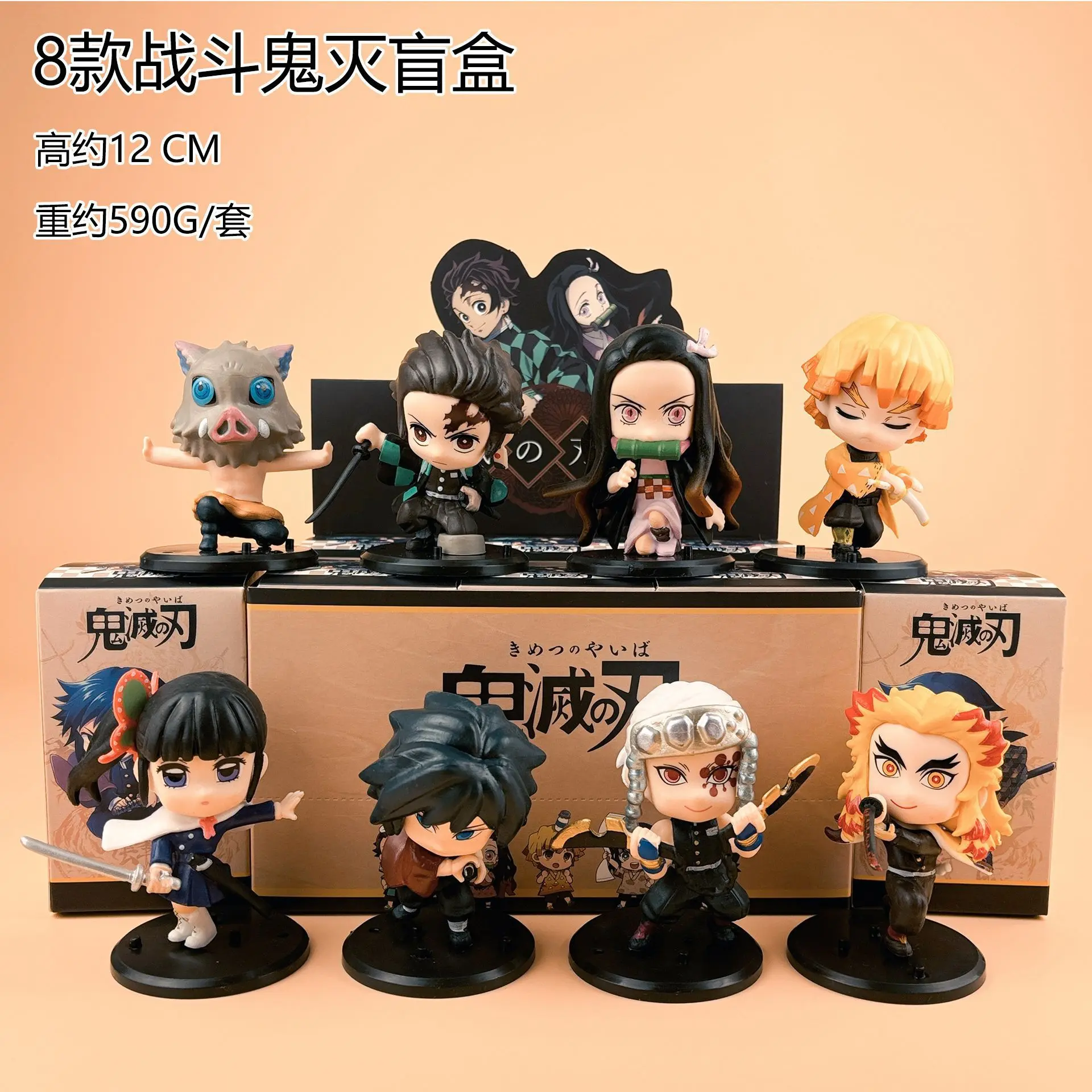 新客包邮鬼灭之刃手办盲盒灶门