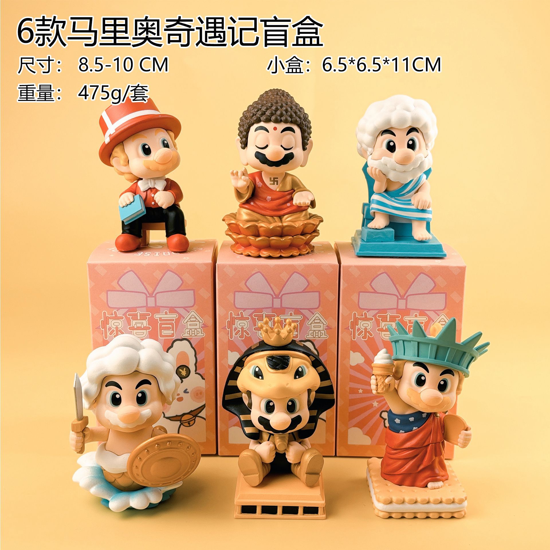 创意马里奥奇遇记盲盒手办生日礼