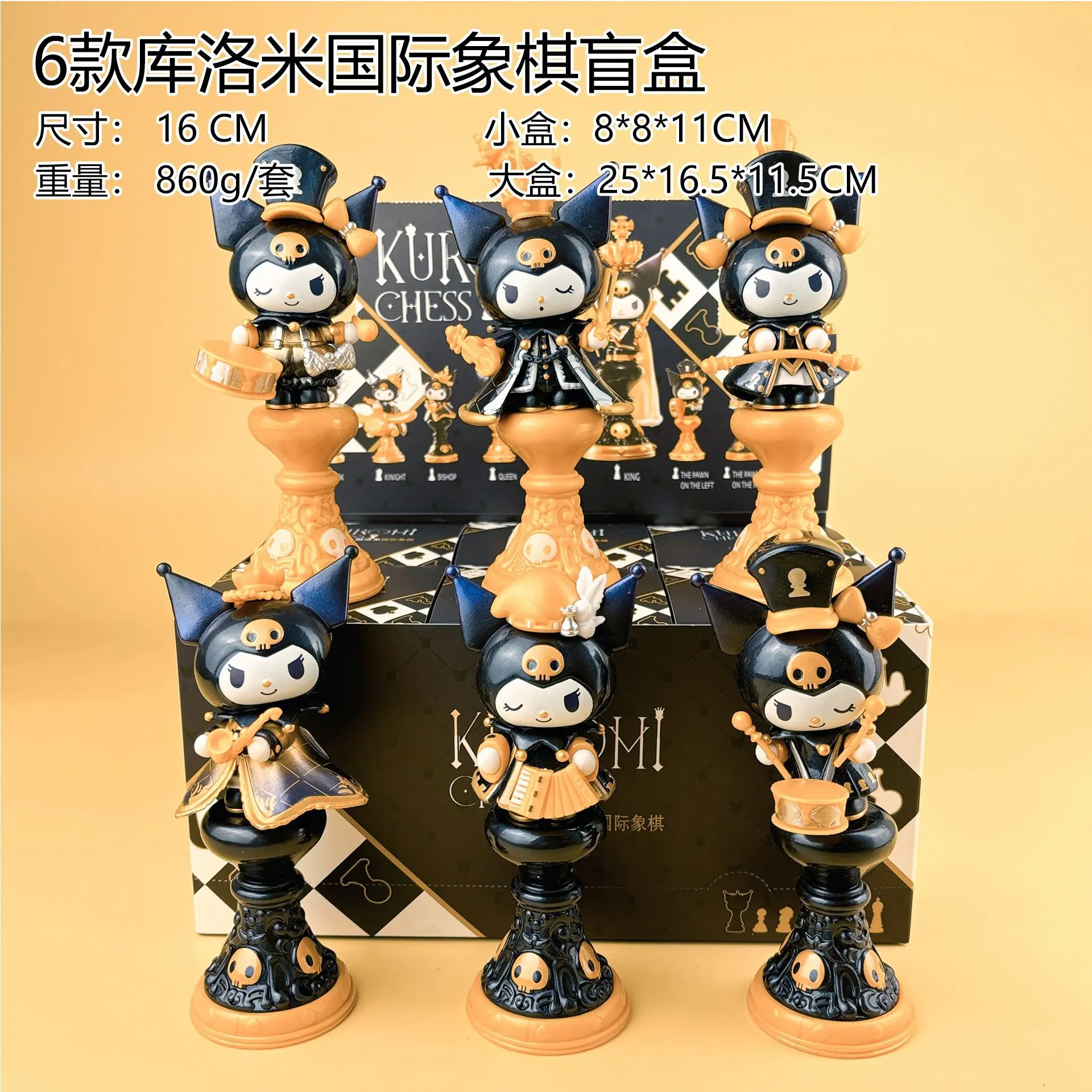 现货秒发国际象棋系列酷洛米盲盒