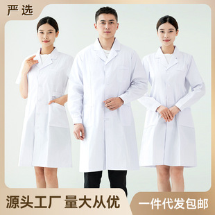 厚款 白大褂男女医生护士服医院化学大学实验室工作服夏短袖 冬长袖