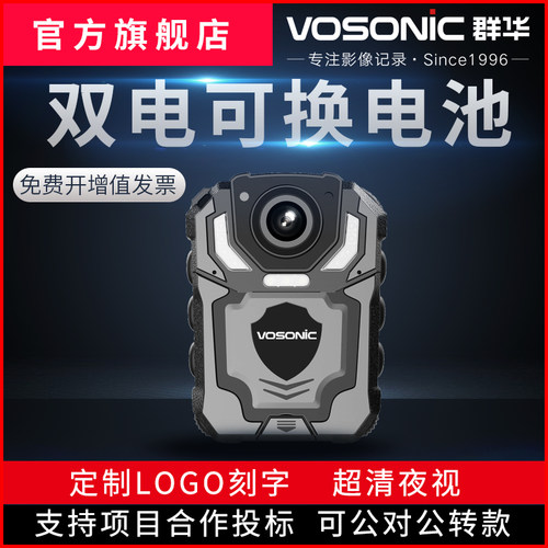 群华高清穿戴式相机工作记录仪