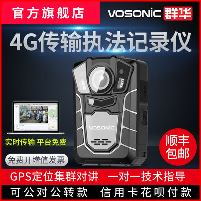 4G远程查看实时传输定位对讲