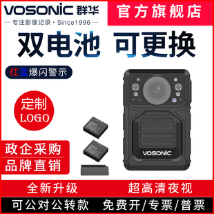 D7执法记录仪高清夜视胸前佩戴现场工作记录器仪 群华 VOSONIC