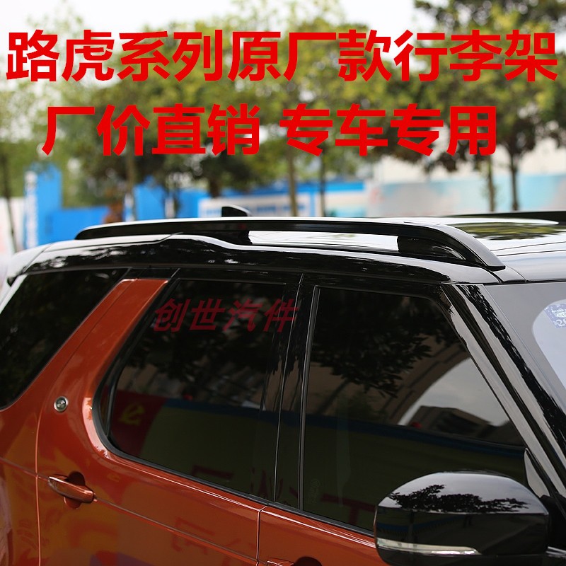 车顶架发现4神行运动行李架