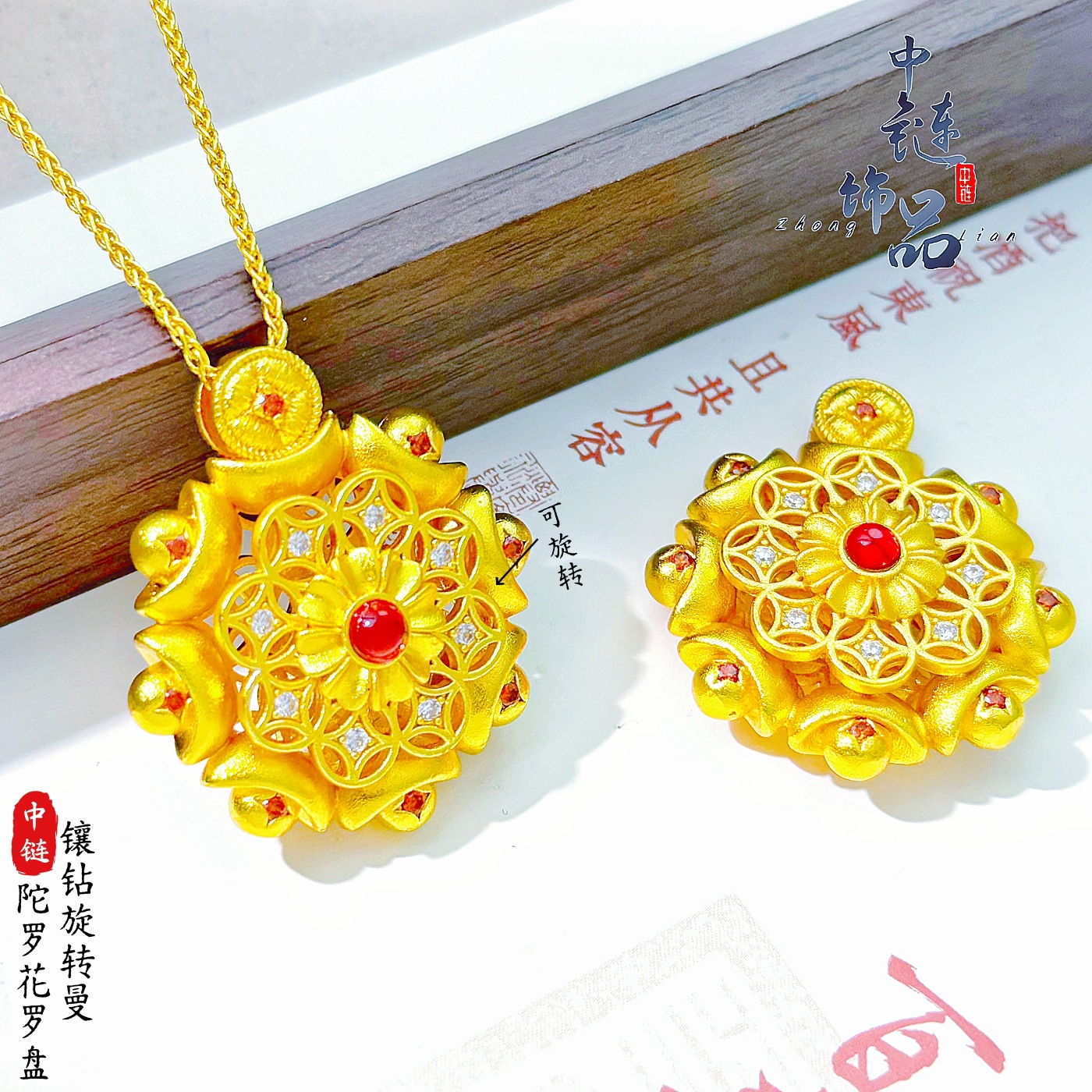 金店同款沙金镶钻旋转曼陀罗花罗盘吊坠 镂空元宝钱币太阳花挂坠