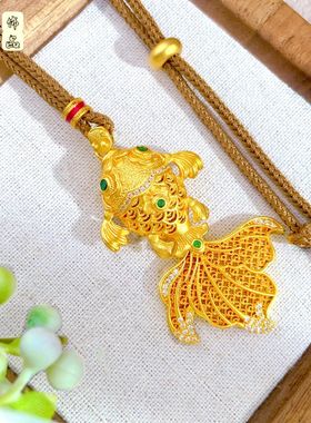 金店同款沙金diy配件花丝逐浪金鳞鱼吊坠女项链新中式国风锁骨链