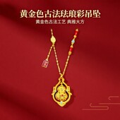 葫芦吊坠人生四美寓意黄金色古法珐琅彩女款 旋转项坠项链 沙金中式