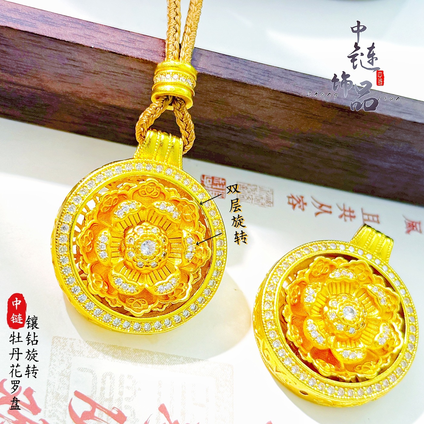 金店同款古法沙金镶钻旋转牡丹花罗盘吊坠新中式转动莲花罗盘挂坠
