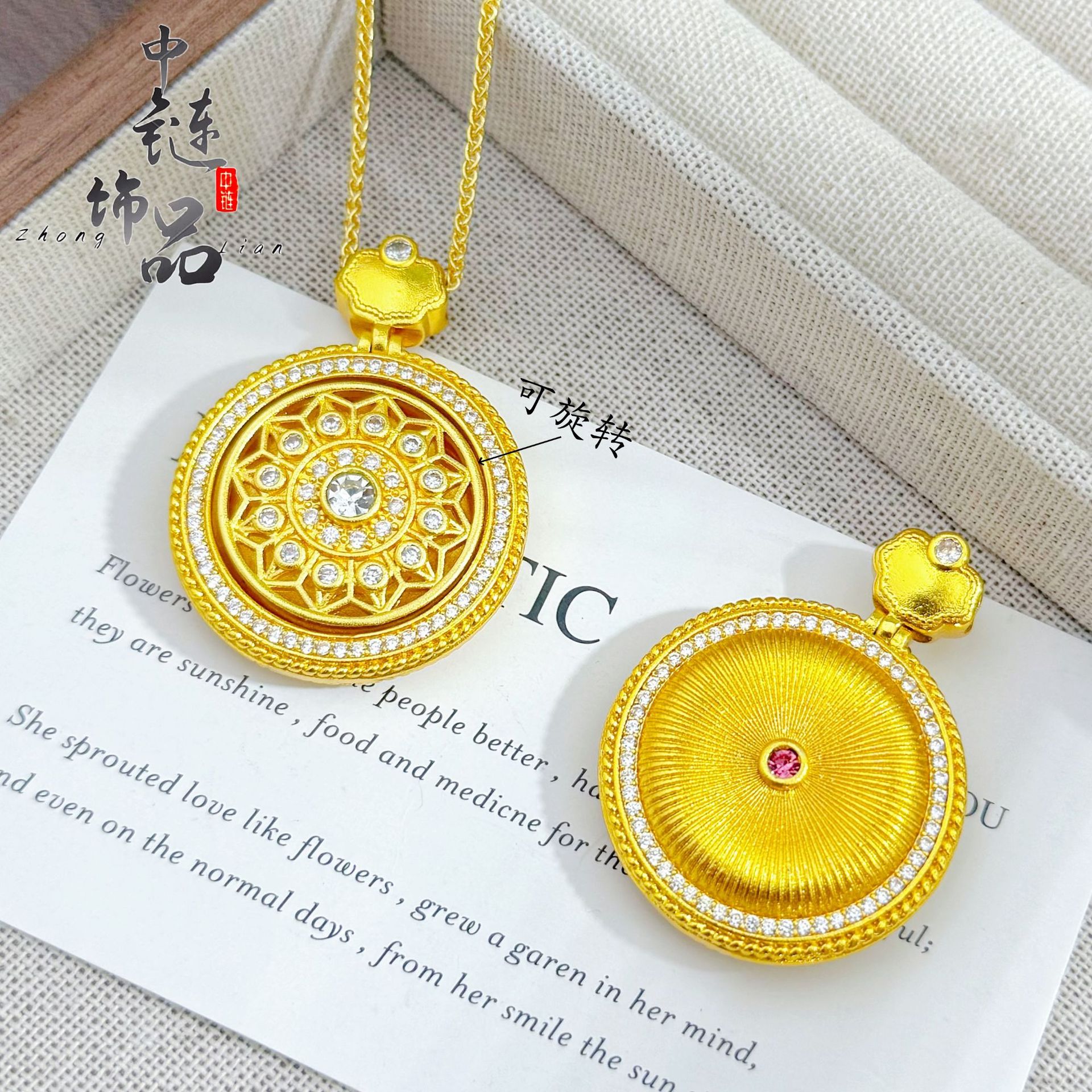 金店同款古法沙金镶钻可旋转玫瑰花窗罗盘吊坠拉丝如意平安扣挂坠