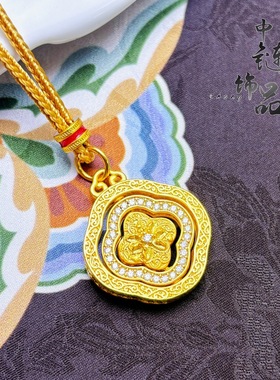 金店同款古法沙金镶钻四合如意旋转罗盘吊坠新中式国风四叶草挂坠