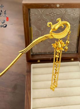 金店同款古法沙金凤凰发簪流苏步摇凤九同款新中式宫廷风发钗