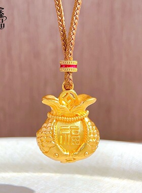 古法沙金锦鲤福袋吊坠项链男女通用饰品精致仿金款式可调节纳福链