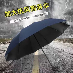 雨伞雨伞大号双人加固晴雨两用折叠男女遮阳伞黑胶防晒防紫外线