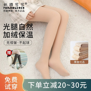 妖精可可黑透肤光腿神器女秋冬肉色裸感自然假透肉加绒加厚打底裤