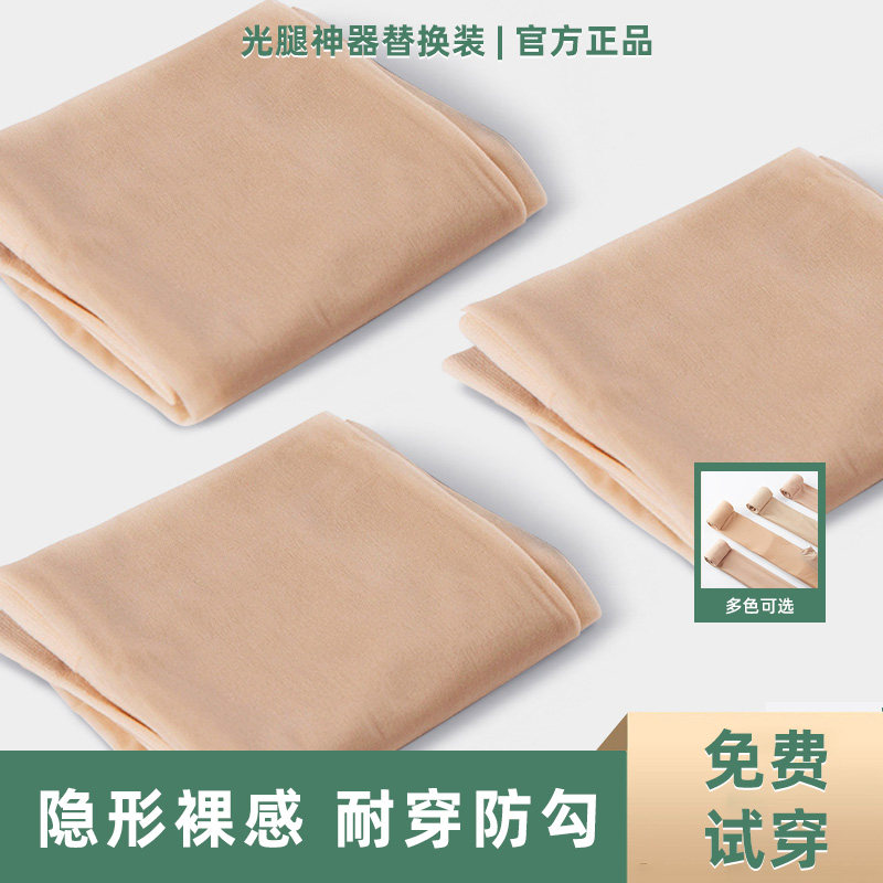 光腿神器替换装秋冬黑丝肉色丝袜