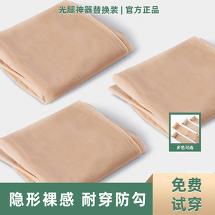 光腿神器外层替换装可拆卸秋冬黑丝肉色丝袜防脱丝隐形哑光连裤袜