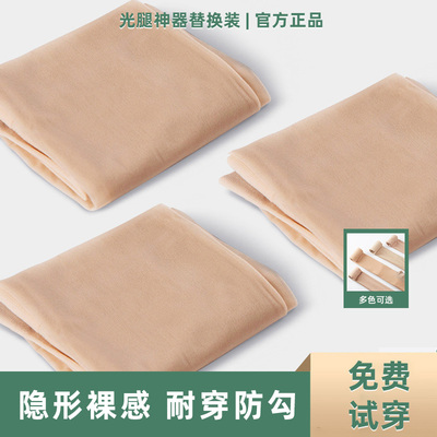 光腿神器替换装秋冬黑丝肉色丝袜