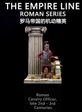 魔铸馆 EKcasting收藏级金属兵人古罗马系列-骑兵军官-典藏尊享款