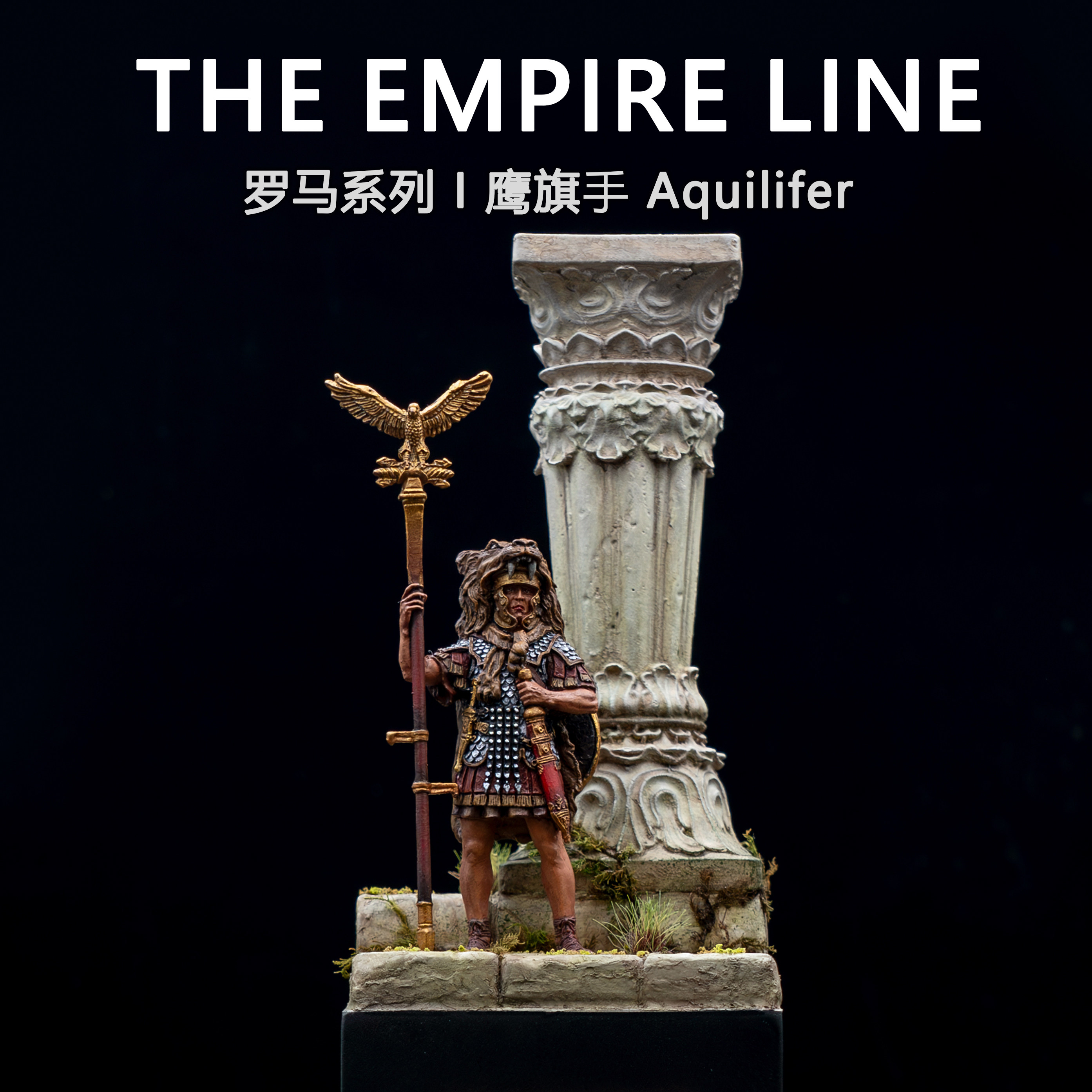 魔铸馆 EKcasting收藏级金属兵人-古罗马系列-鹰旗手-典藏尊享款