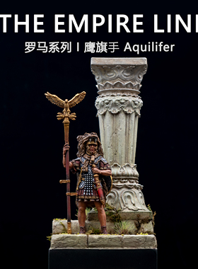 魔铸馆 EKcasting收藏级金属兵人-古罗马系列-鹰旗手-典藏尊享款