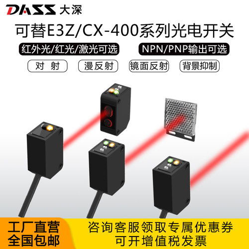 大深方形背景抑制型光电传感器