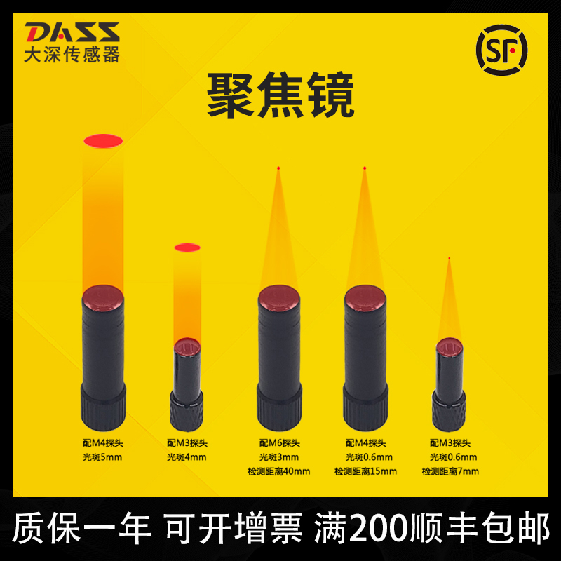 大深漫反射光纤传感器