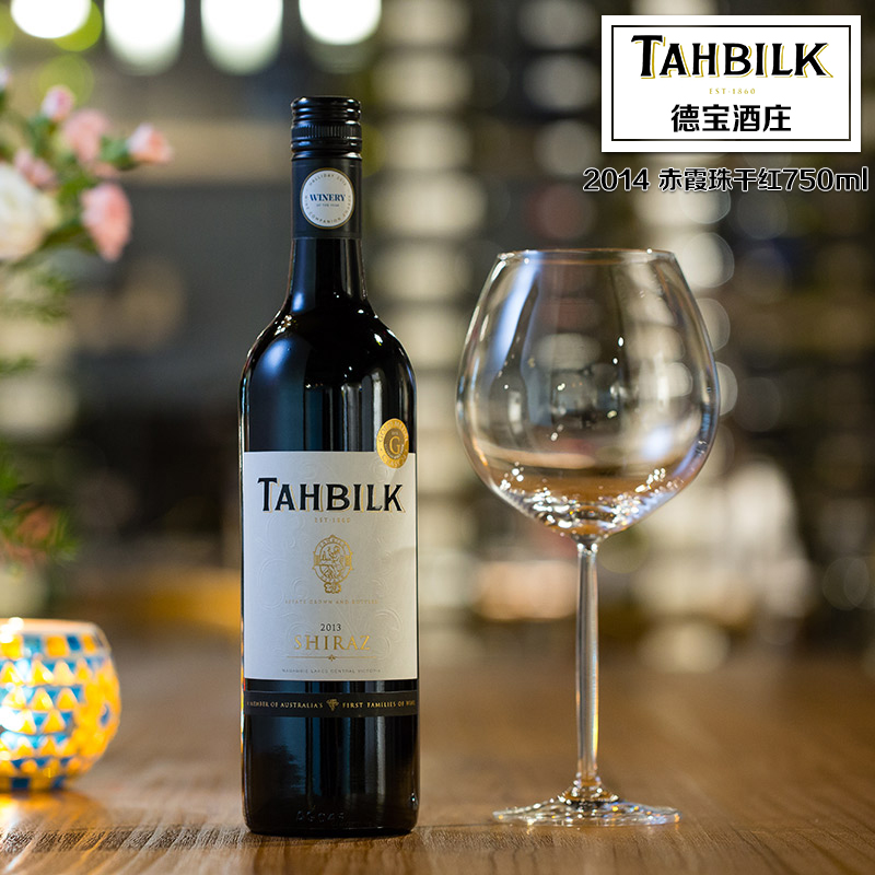 澳洲原装原瓶进口红酒TAHBILK德宝酒庄庄园西拉2016干红葡萄酒