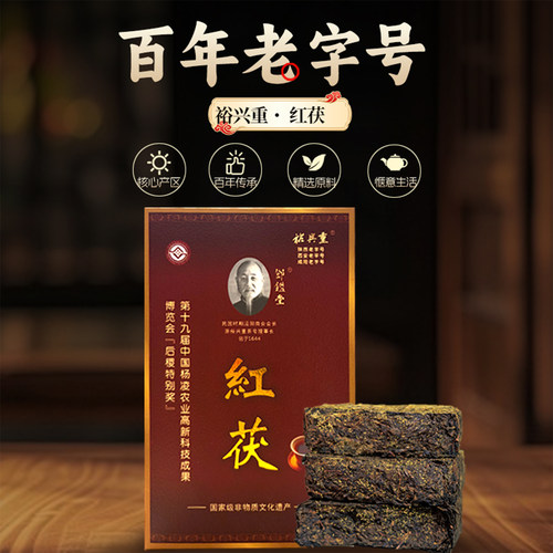 【金奖同款】百年老字号裕兴重