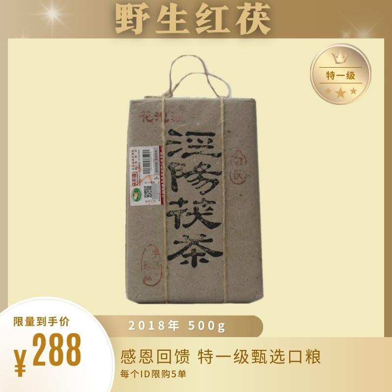 【旗舰品质】右任故里红茯460g