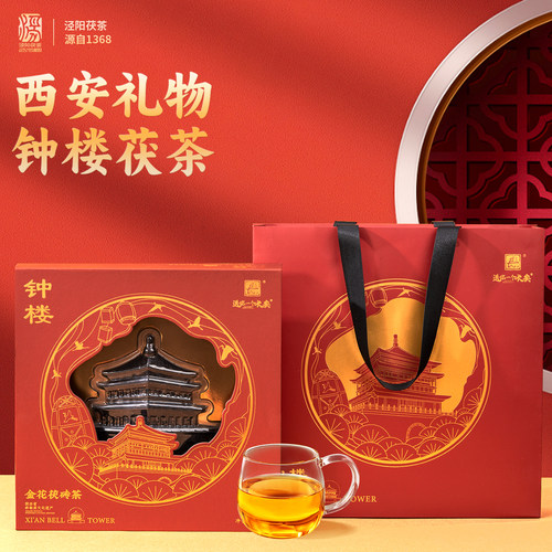 长安地标限定系列钟楼茯茶礼盒